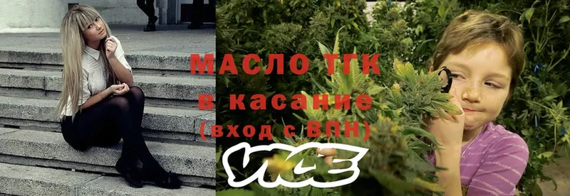 ТГК THC oil Грязи